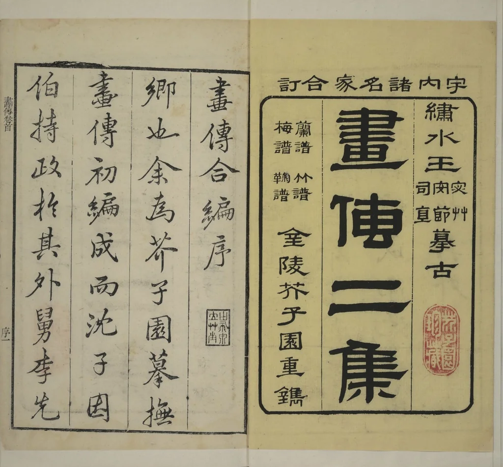 An illustration from Part 2 from The Mustard Seed Garden Painting Manual (3rd Chinese edition) : [volume 1], 1800, leaf 4