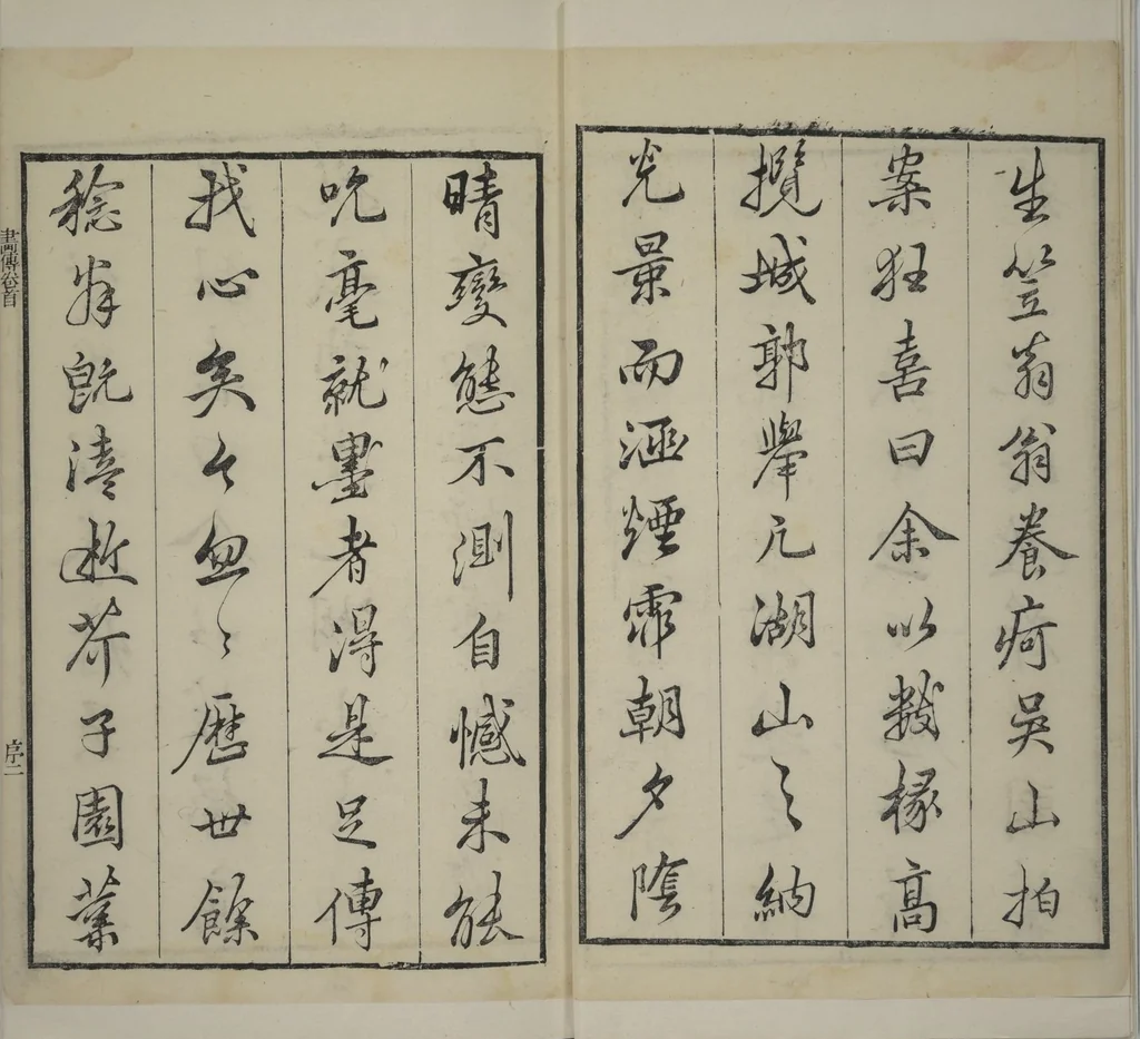 An illustration from Part 2 from The Mustard Seed Garden Painting Manual (3rd Chinese edition) : [volume 1], 1800, leaf 5