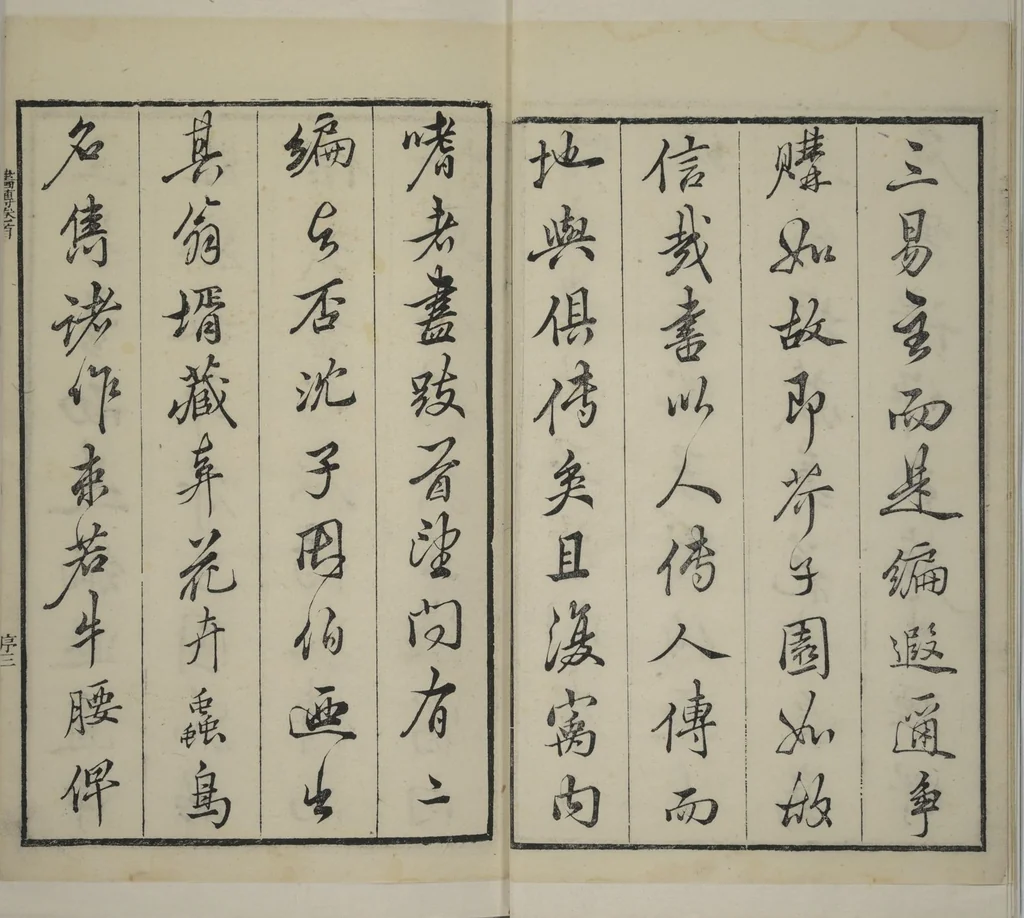 An illustration from Part 2 from The Mustard Seed Garden Painting Manual (3rd Chinese edition) : [volume 1], 1800, leaf 6