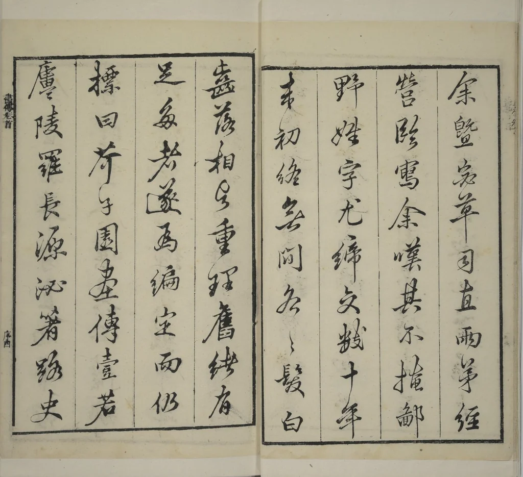 An illustration from Part 2 from The Mustard Seed Garden Painting Manual (3rd Chinese edition) : [volume 1], 1800, leaf 7