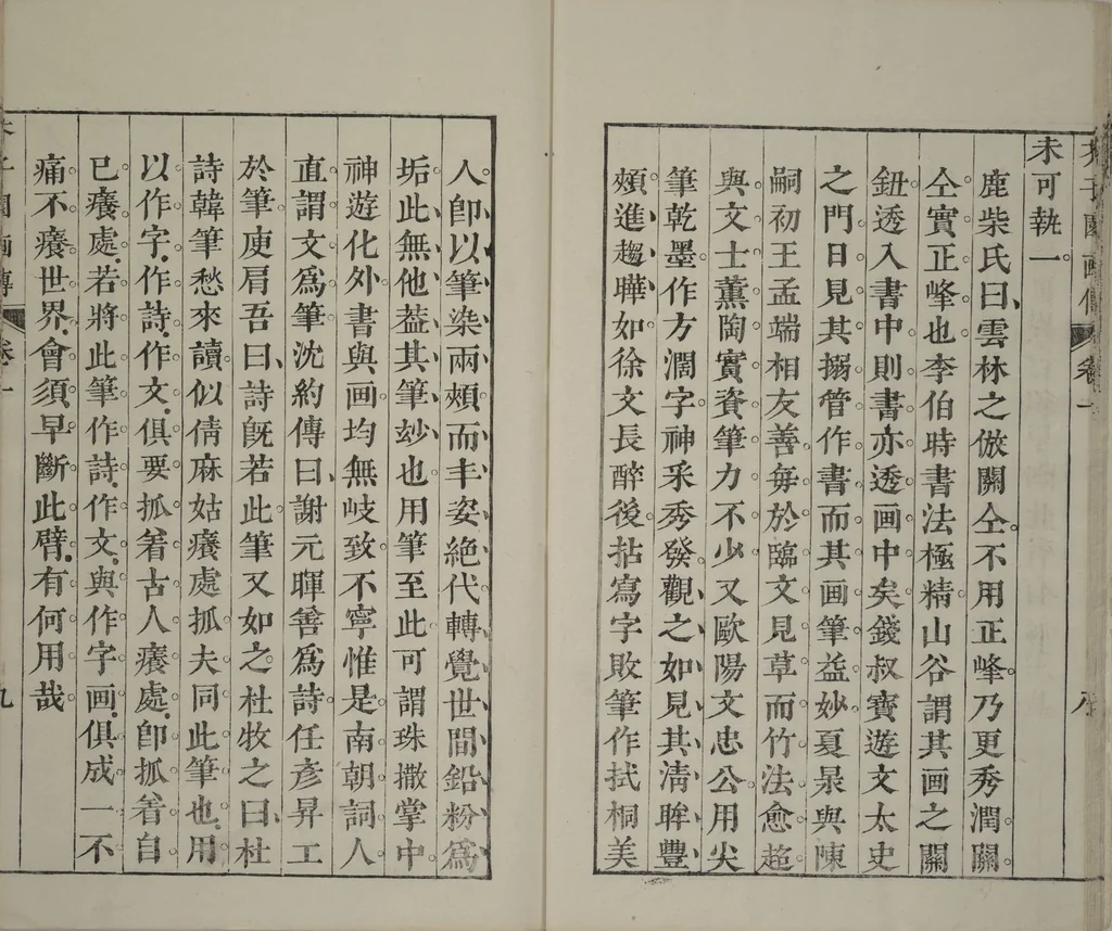An illustration from The Mustard Seed Garden Painting Manual : [volume 1] (Japanese reprint), 1753, leaf 17