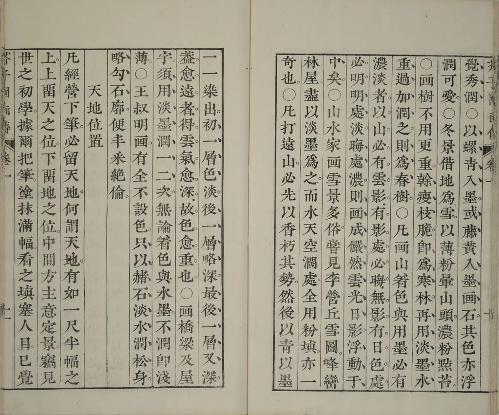 An illustration from The Mustard Seed Garden Painting Manual : [volume 1] (Japanese reprint), 1753, leaf 19