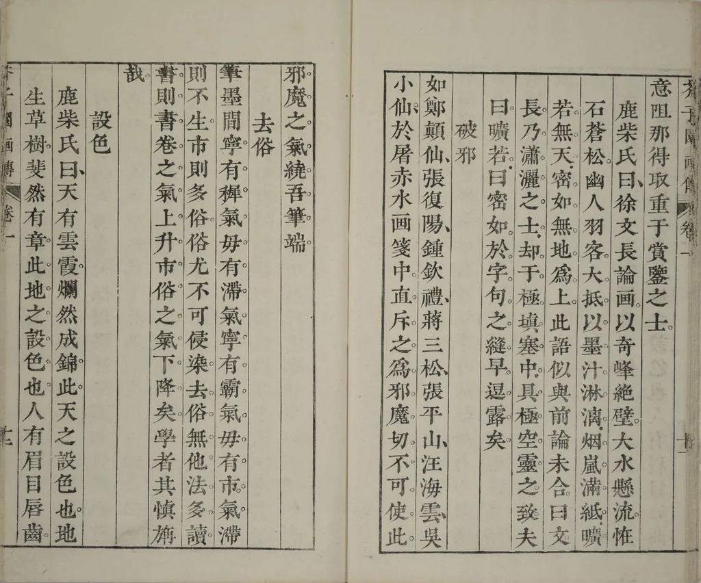 An illustration from The Mustard Seed Garden Painting Manual : [volume 1] (Japanese reprint), 1753, leaf 20