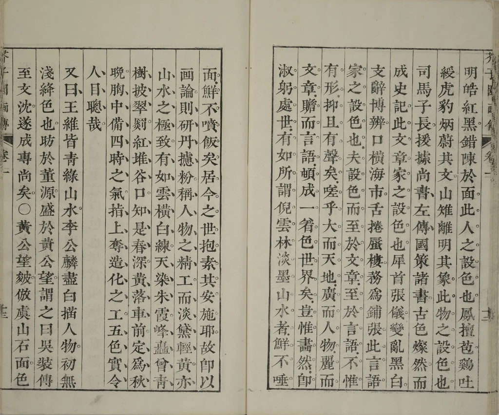 An illustration from The Mustard Seed Garden Painting Manual : [volume 1] (Japanese reprint), 1753, leaf 21