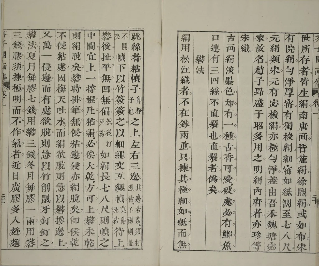 An illustration from The Mustard Seed Garden Painting Manual : [volume 1] (Japanese reprint), 1753, leaf 29