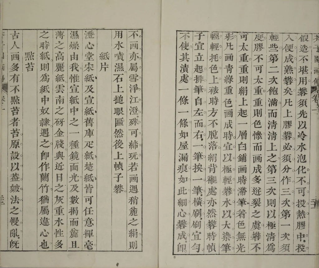 An illustration from The Mustard Seed Garden Painting Manual : [volume 1] (Japanese reprint), 1753, leaf 30