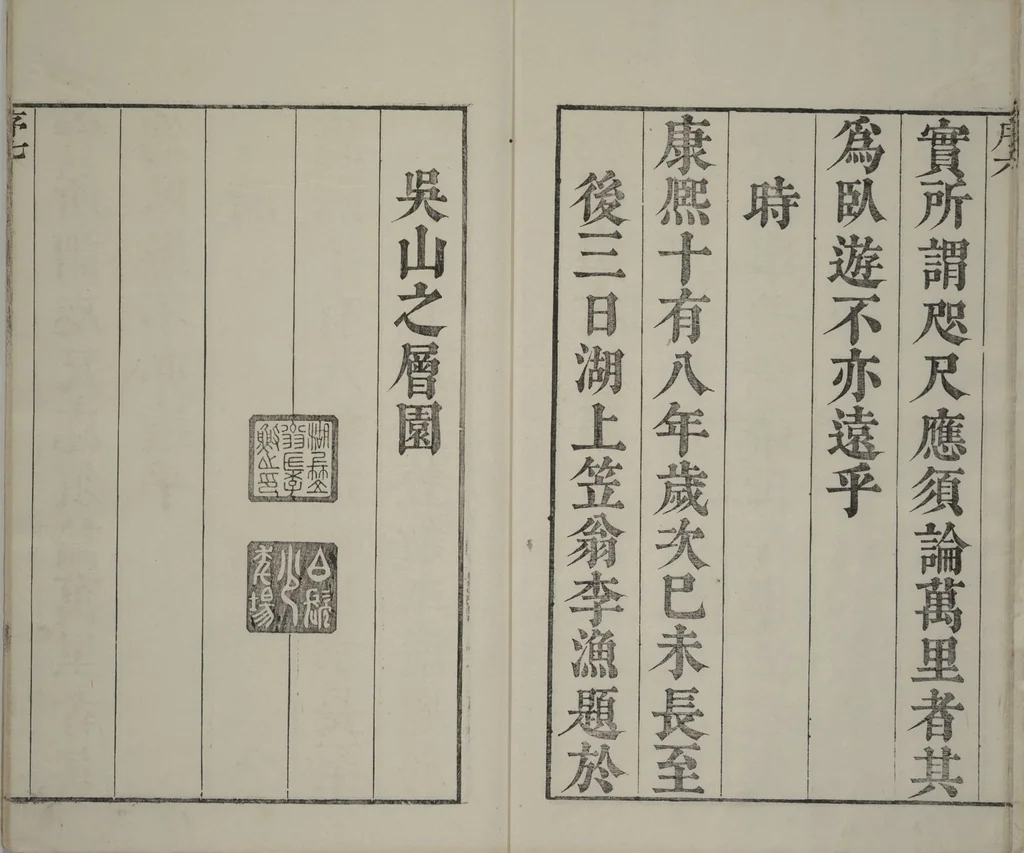 An illustration from The Mustard Seed Garden Painting Manual : [volume 1] (Japanese reprint), 1753, leaf 8