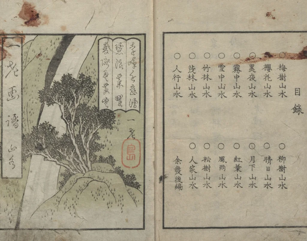 An illustration from Album of Landscape Paintings by Ichiro Yashima (Ichirō gafu 一老画譜), 1823, leaf 4