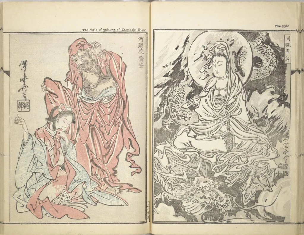 An illustration from Kyōsai’s Treatise on Painting (Kyōsai gadan) : [volume 1], 1887, leaf 17