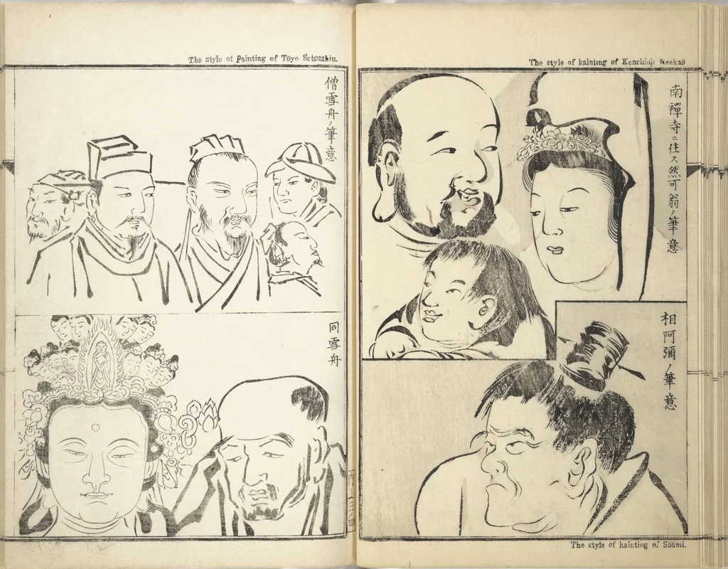 An illustration from Kyōsai’s Treatise on Painting (Kyōsai gadan) : [volume 1], 1887, leaf 23