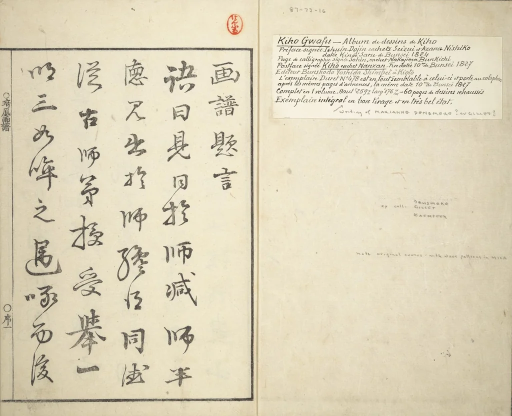 An illustration from Kihō Picture Album (Kihō gafu 埼鳳画譜), 1827, leaf 3