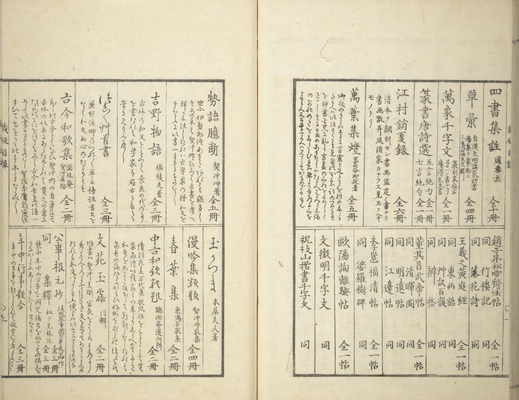 An illustration from Kihō Picture Album (Kihō gafu 埼鳳画譜), 1827, leaf 37