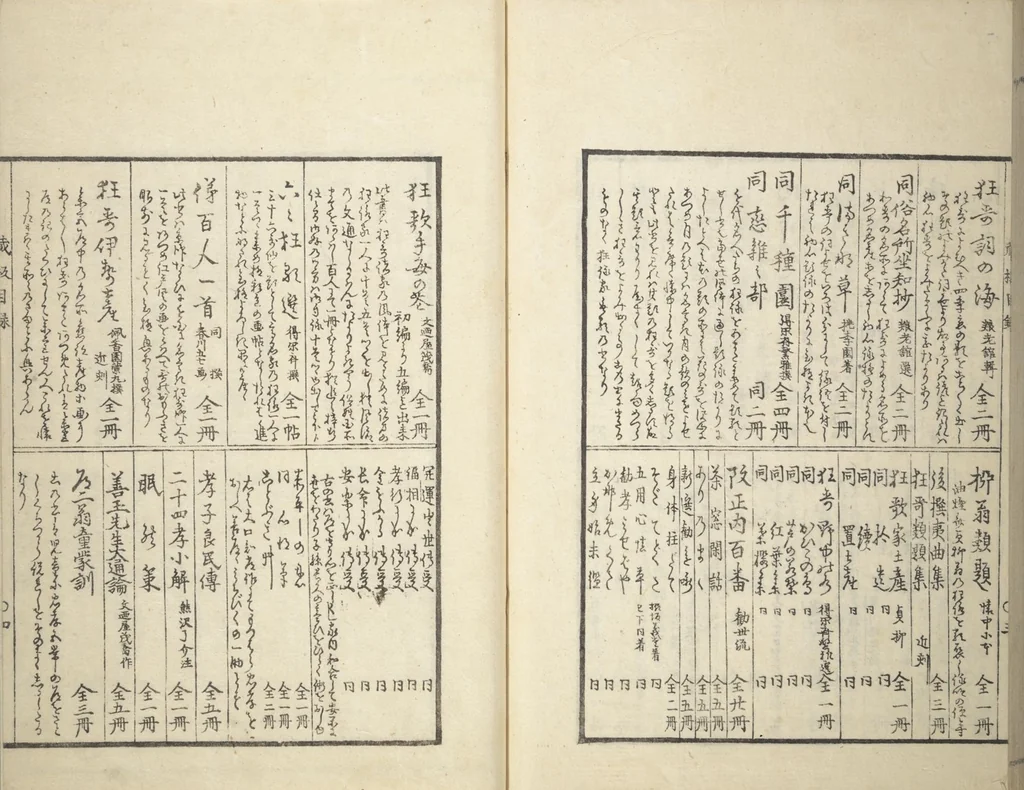 An illustration from Kihō Picture Album (Kihō gafu 埼鳳画譜), 1827, leaf 39