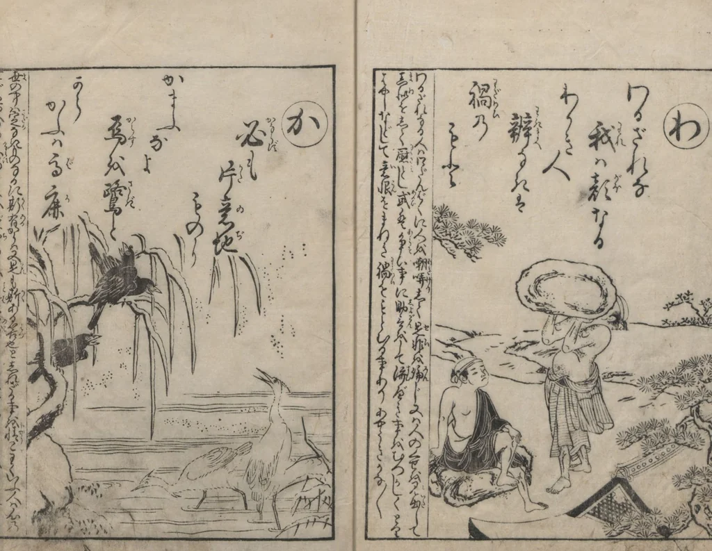 An illustration from Forty-eight Instructive Poems in Alphabetical Order (Ehon irohauta 絵本以呂波歌) : [volume 1], 1788, leaf 10