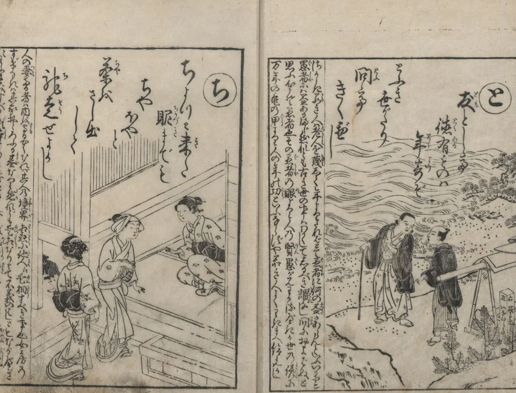 An illustration from Forty-eight Instructive Poems in Alphabetical Order (Ehon irohauta 絵本以呂波歌) : [volume 1], 1788, leaf 7