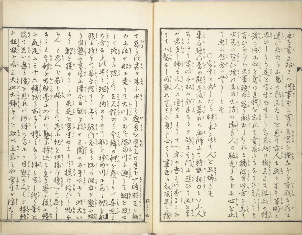 An illustration from Kyōsai’s Treatise on Painting (Kyōsai gadan) : [volume 3], 1887, leaf 10
