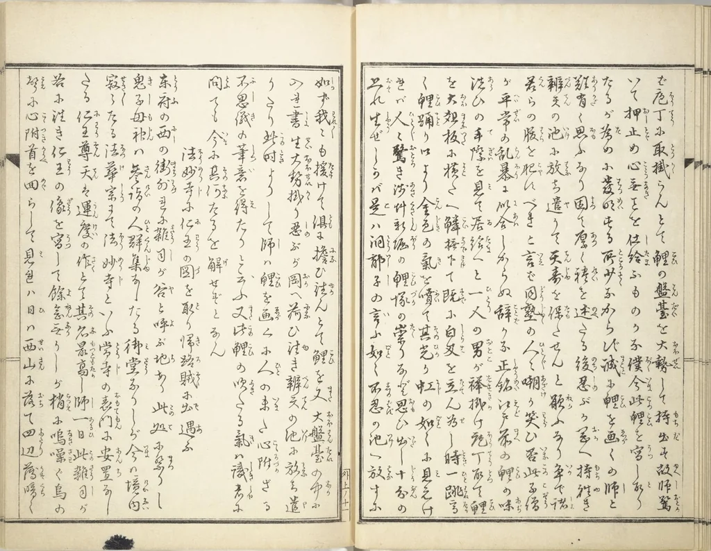 An illustration from Kyōsai’s Treatise on Painting (Kyōsai gadan) : [volume 3], 1887, leaf 12