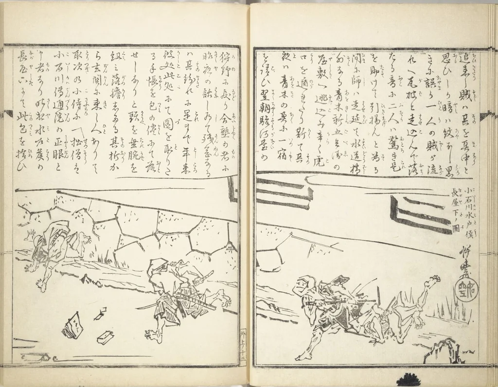 An illustration from Kyōsai’s Treatise on Painting (Kyōsai gadan) : [volume 3], 1887, leaf 14