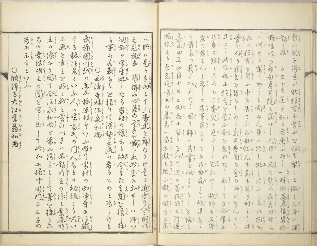 An illustration from Kyōsai’s Treatise on Painting (Kyōsai gadan) : [volume 3], 1887, leaf 16