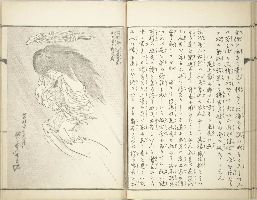 An illustration from Kyōsai’s Treatise on Painting (Kyōsai gadan) : [volume 3], 1887, leaf 27