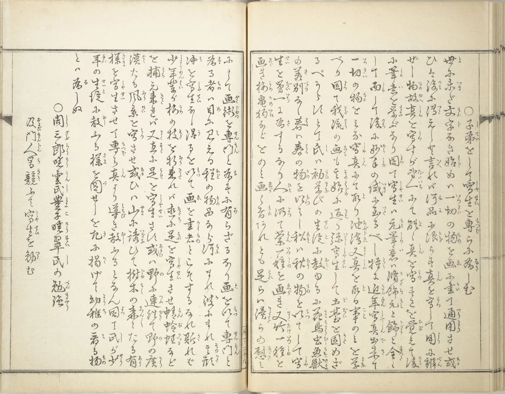 An illustration from Kyōsai’s Treatise on Painting (Kyōsai gadan) : [volume 3], 1887, leaf 29