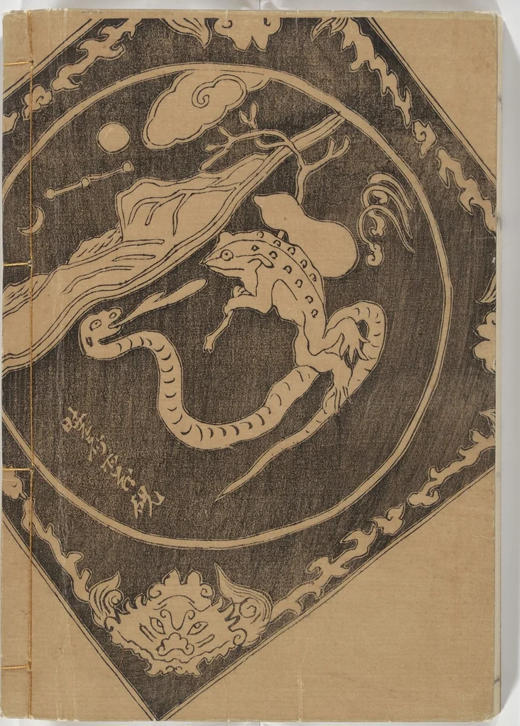 An illustration from Kyōsai’s Treatise on Painting (Kyōsai gadan) : [volume 2], 1887, leaf 43