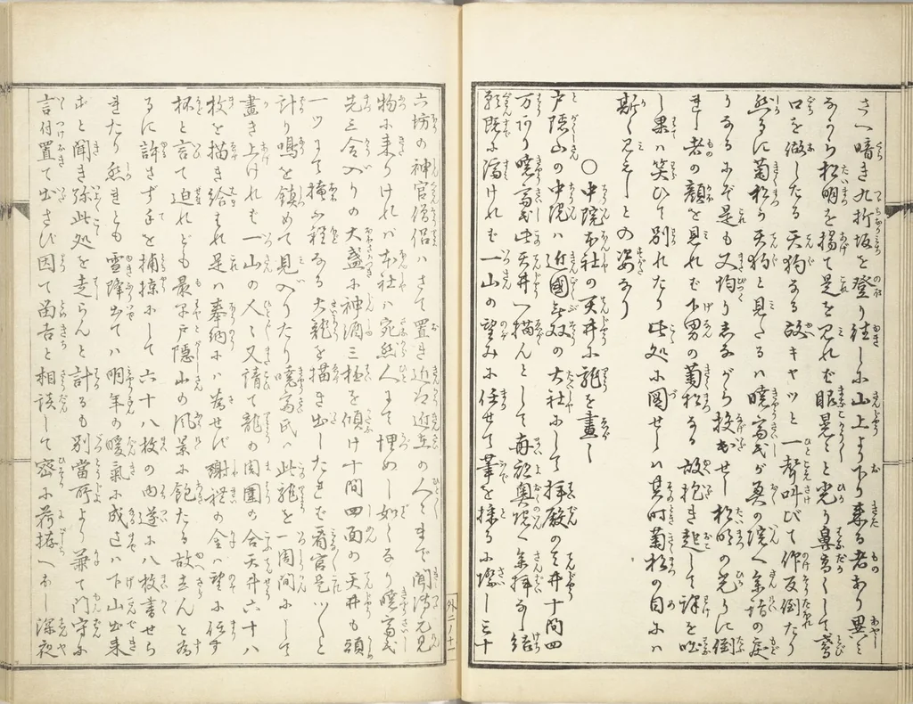 An illustration from Kyōsai’s Treatise on Painting (Kyōsai gadan) : [volume 4], 1887, leaf 12