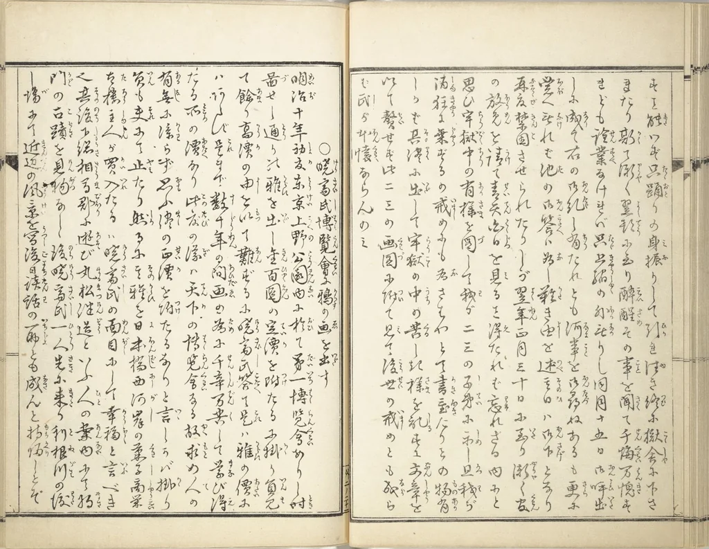 An illustration from Kyōsai’s Treatise on Painting (Kyōsai gadan) : [volume 4], 1887, leaf 23