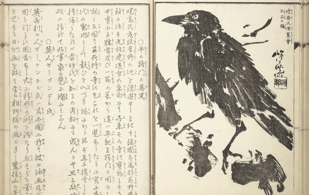 An illustration from Kyōsai’s Treatise on Painting (Kyōsai gadan) : [volume 4], 1887, leaf 24