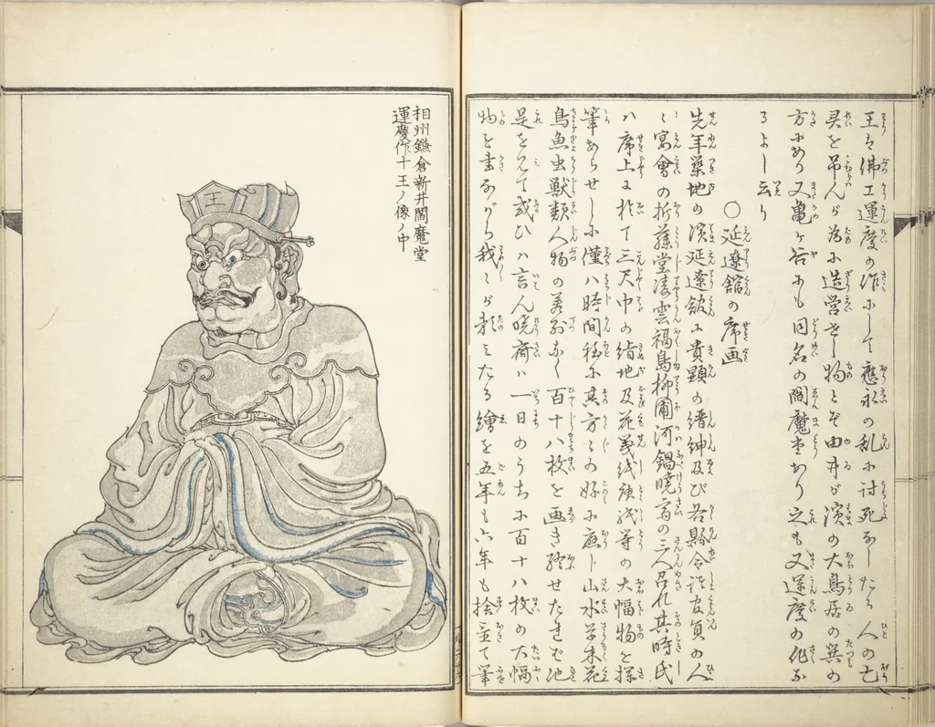 An illustration from Kyōsai’s Treatise on Painting (Kyōsai gadan) : [volume 4], 1887, leaf 28