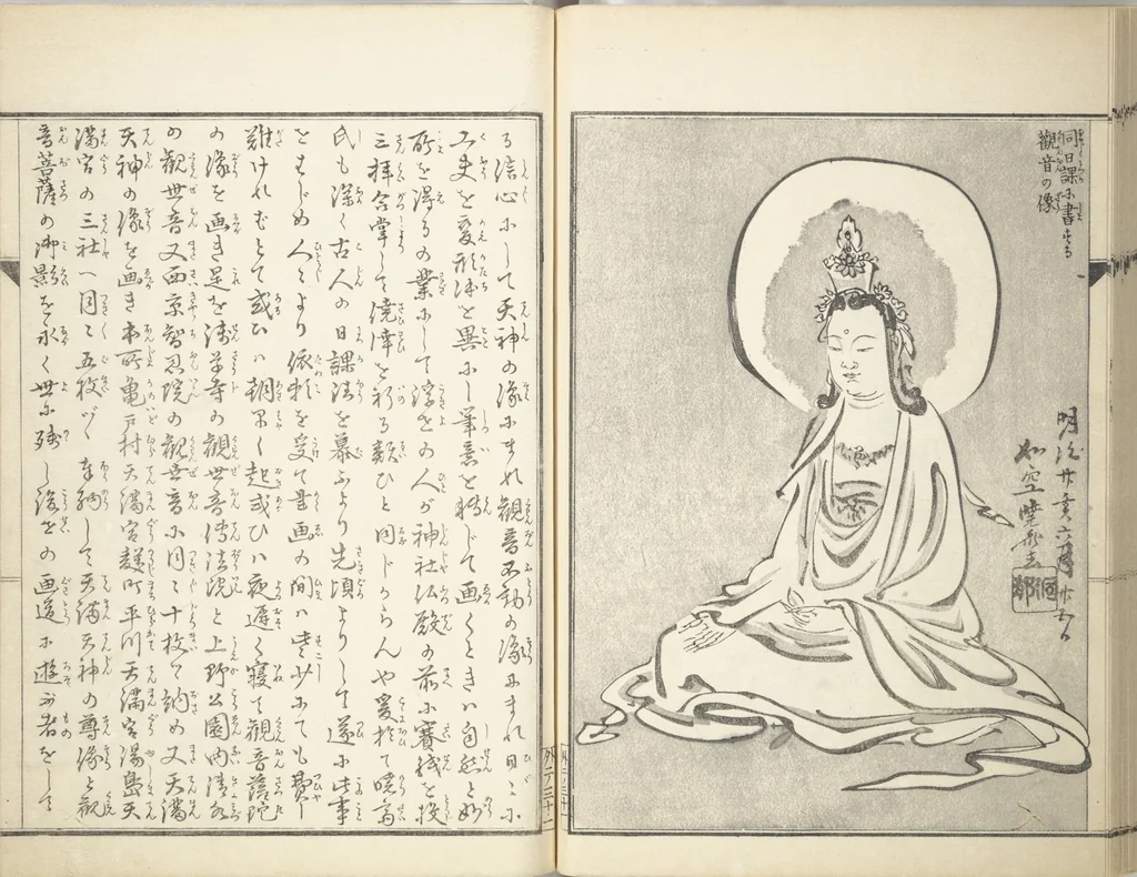 An illustration from Kyōsai’s Treatise on Painting (Kyōsai gadan) : [volume 4], 1887, leaf 33