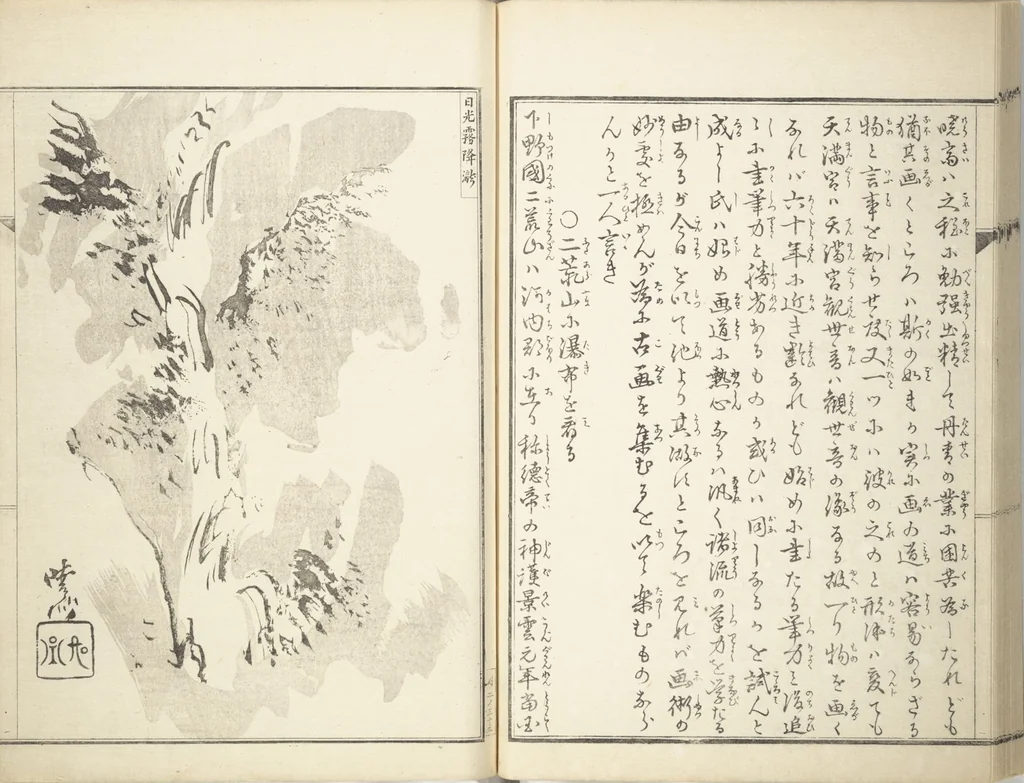 An illustration from Kyōsai’s Treatise on Painting (Kyōsai gadan) : [volume 4], 1887, leaf 34