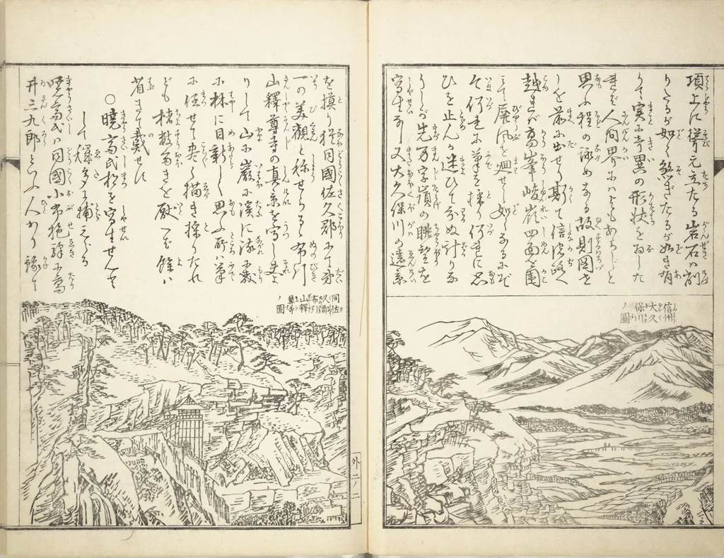 An illustration from Kyōsai’s Treatise on Painting (Kyōsai gadan) : [volume 4], 1887, leaf 4