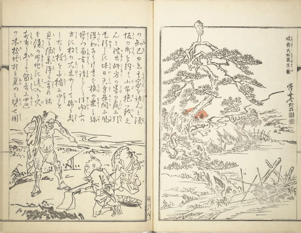 An illustration from Kyōsai’s Treatise on Painting (Kyōsai gadan) : [volume 4], 1887, leaf 5