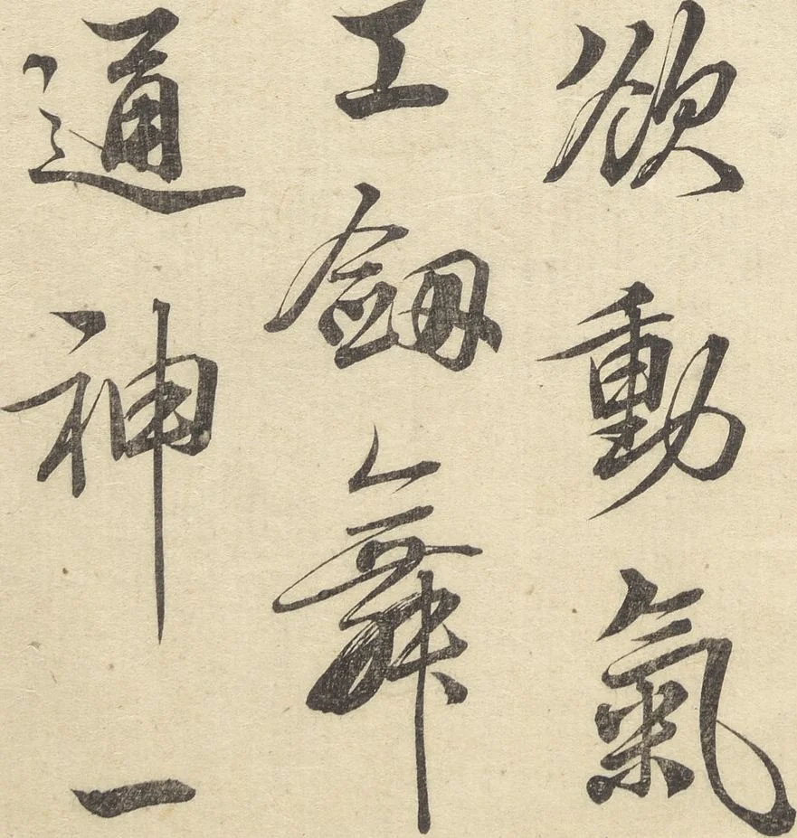 An illustration from Kyōsai’s Drawings for Pleasure (Kyōsai rakuga) : [volume 2], 1881, leaf 2