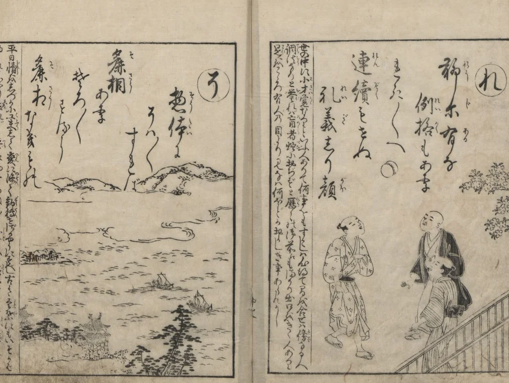 An illustration from Forty-eight Instructive Poems in Alphabetical Order (Ehon irohauta 絵本以呂波歌) : [volume 2], 1788, leaf 3