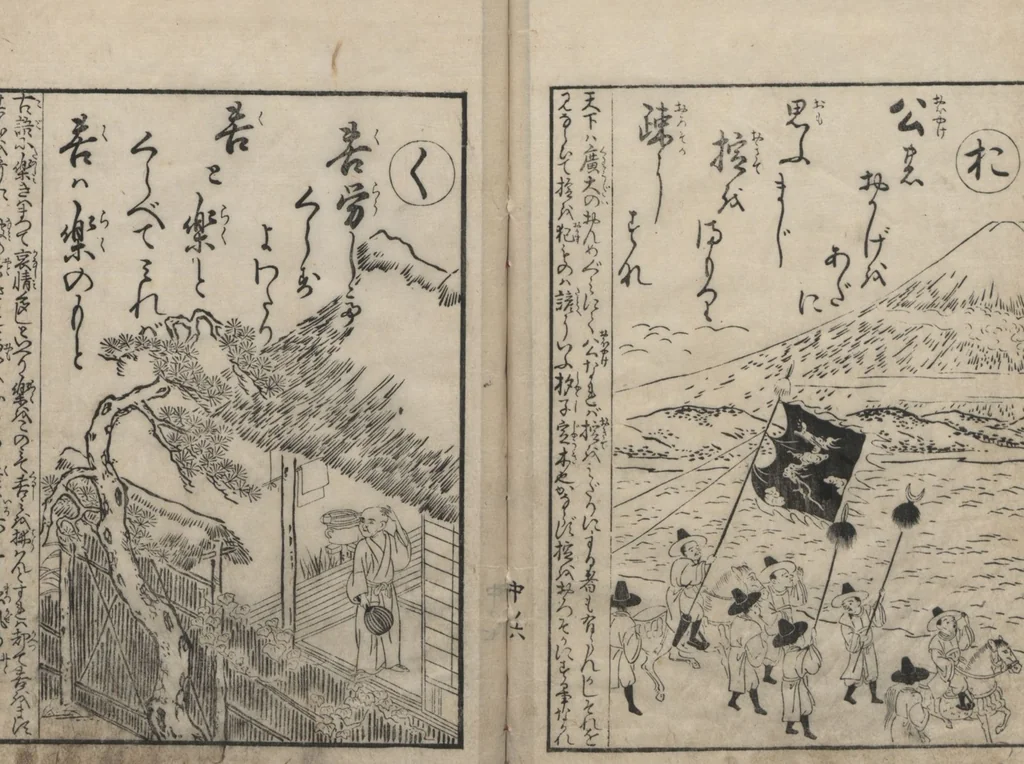 An illustration from Forty-eight Instructive Poems in Alphabetical Order (Ehon irohauta 絵本以呂波歌) : [volume 2], 1788, leaf 8