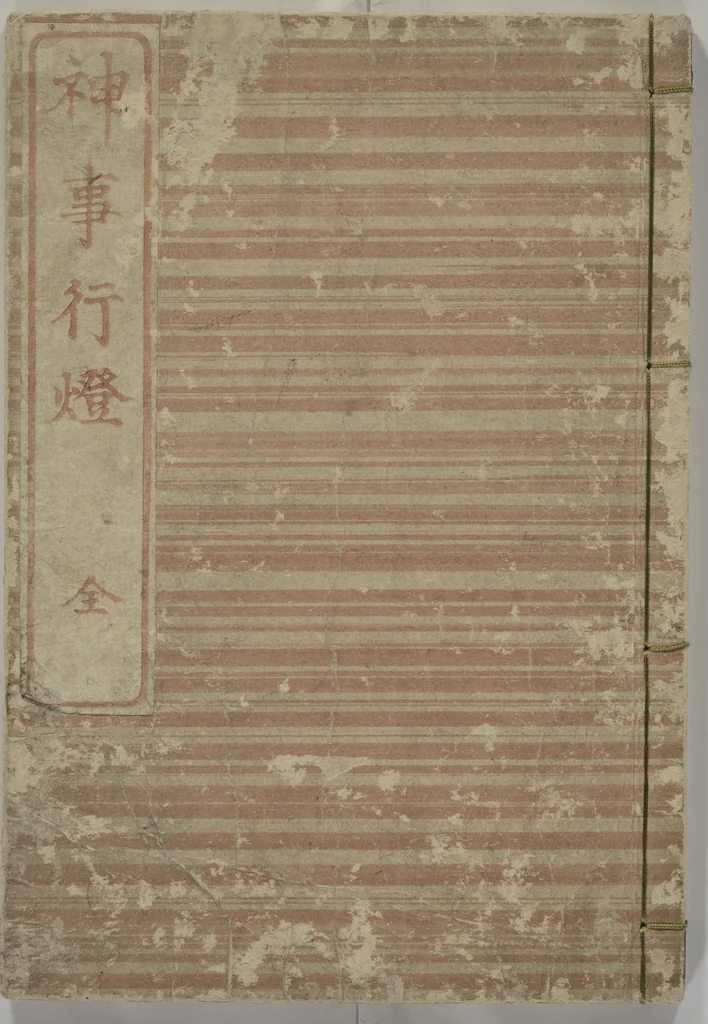 An illustration from Festival Lanterns, First Series (Shinji andon shohen), 1829, leaf 1