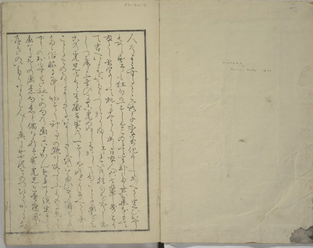 An illustration from Festival Lanterns, First Series (Shinji andon shohen), 1829, leaf 2