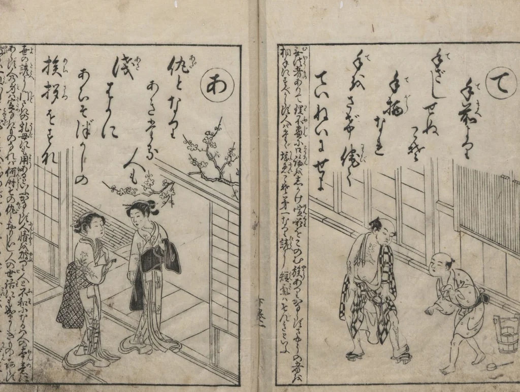 An illustration from Forty-eight Instructive Poems in Alphabetical Order (Ehon irohauta 絵本以呂波歌) : [volume 3], 1788, leaf 3