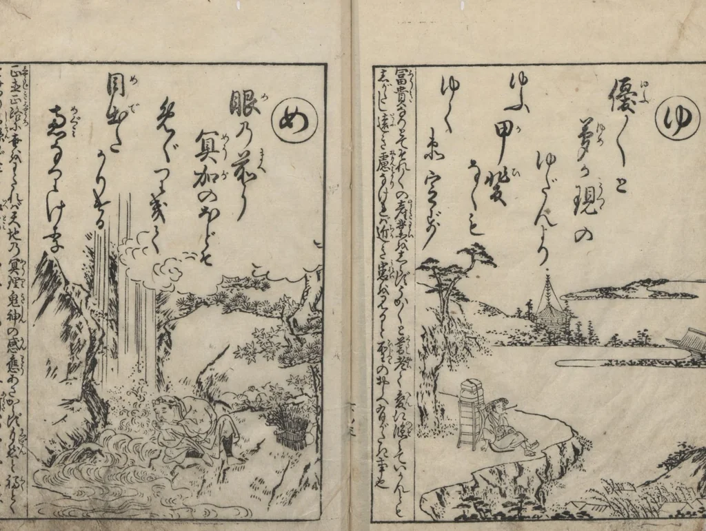 An illustration from Forty-eight Instructive Poems in Alphabetical Order (Ehon irohauta 絵本以呂波歌) : [volume 3], 1788, leaf 5