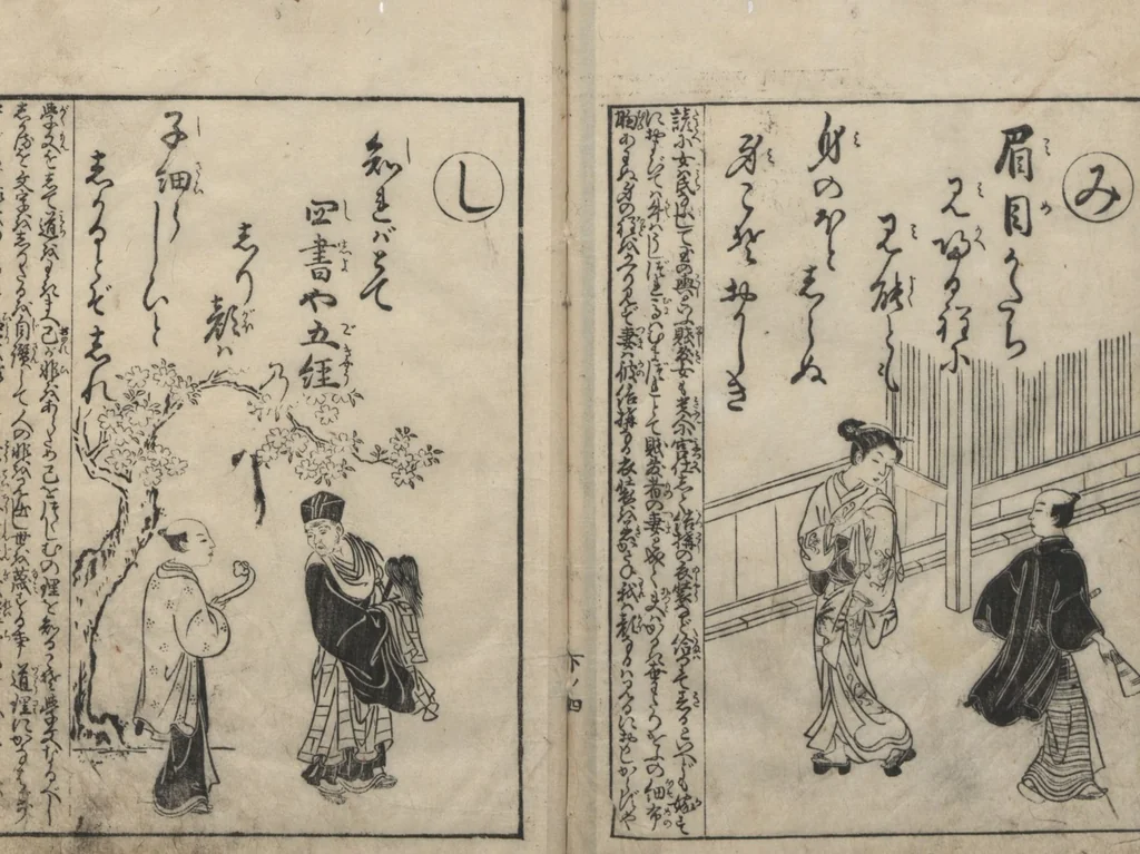 An illustration from Forty-eight Instructive Poems in Alphabetical Order (Ehon irohauta 絵本以呂波歌) : [volume 3], 1788, leaf 6