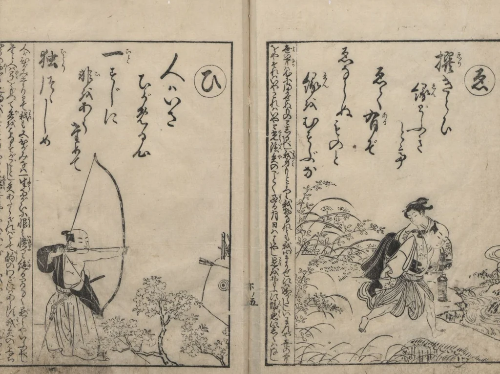 An illustration from Forty-eight Instructive Poems in Alphabetical Order (Ehon irohauta 絵本以呂波歌) : [volume 3], 1788, leaf 7