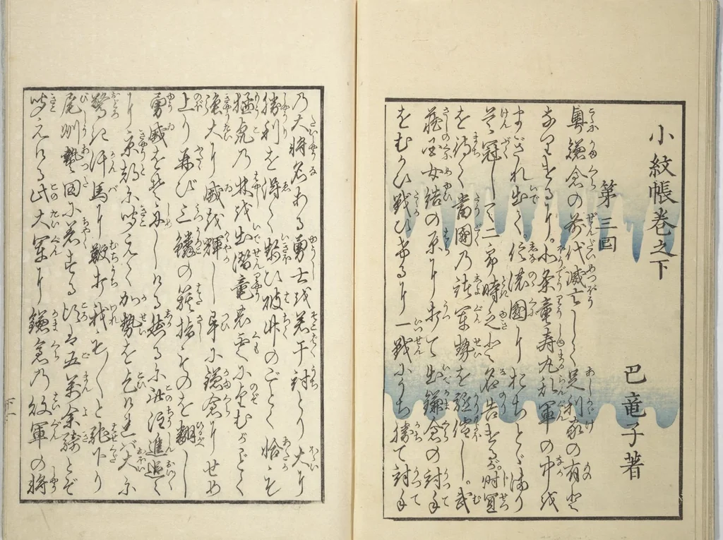 An illustration from Volume 3 of Unknown Erotic (Shunga) Set (Tōsei komonchō), leaf 9