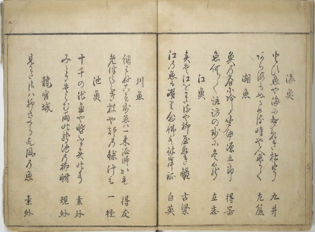 An illustration from The Servants of the Dragon King of the Sea: Fish and Shells (Tatsu no miyatsuko gyokai fu), 1802, leaf 35