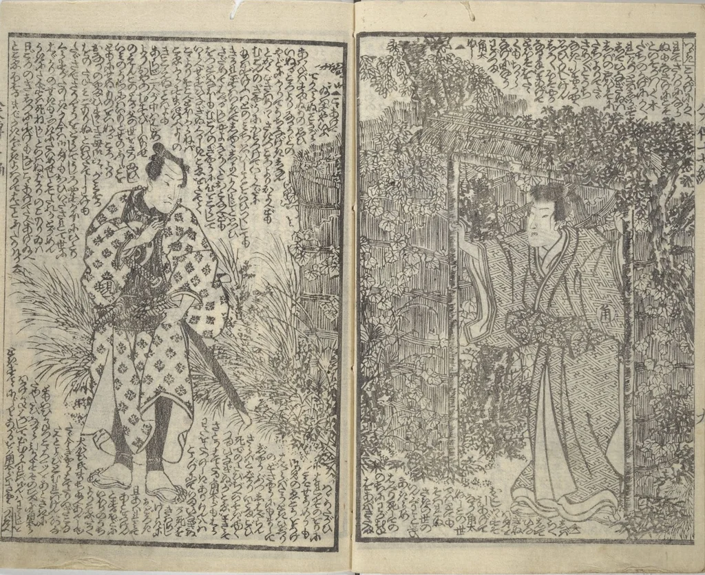 An illustration from Tale of Eight Dogs (Hakkenden) : [volume 1], 1853, leaf 11