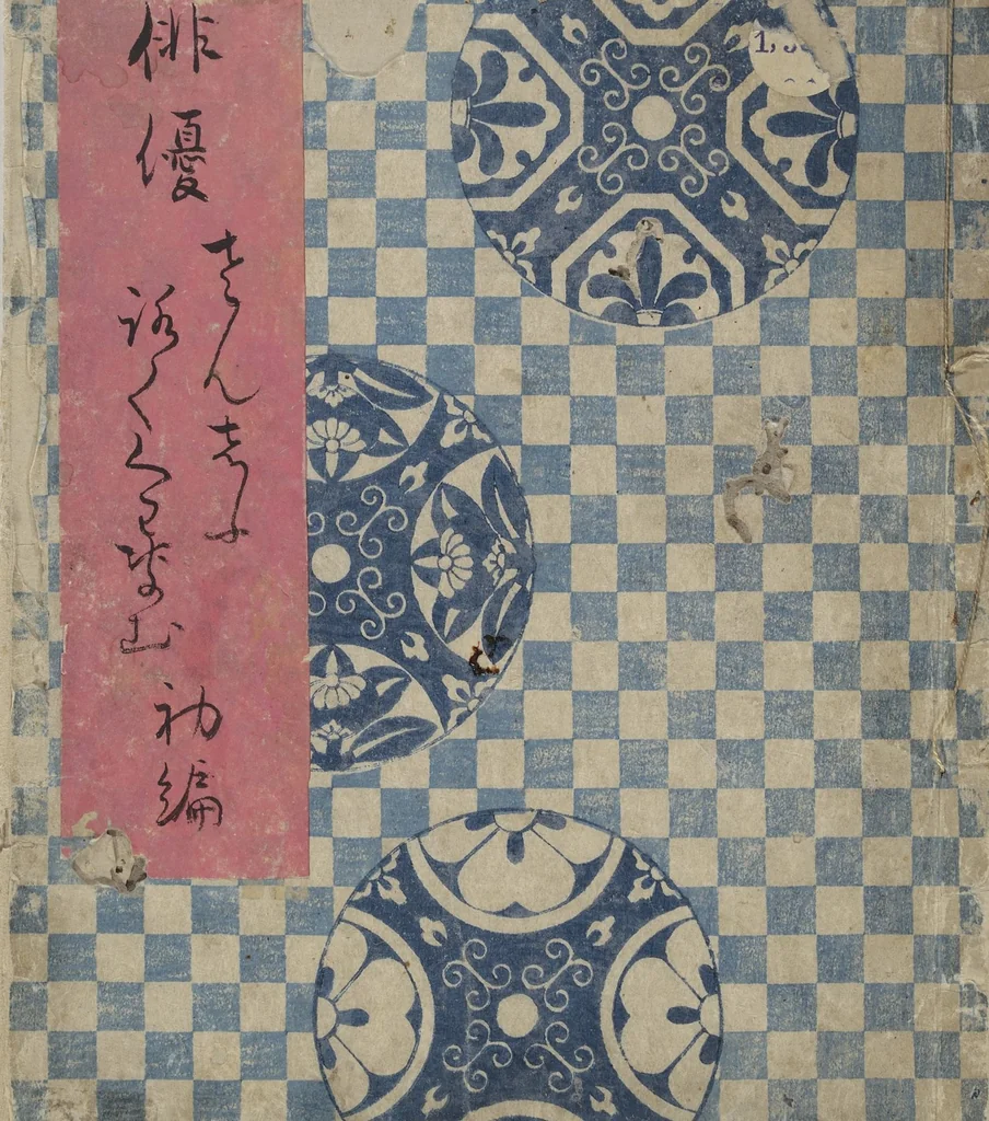 An illustration from The Thirty-Six Immortals of Poetry as Kabuki Actors (Yakusha sanjūrokkasen), 1835, leaf 1