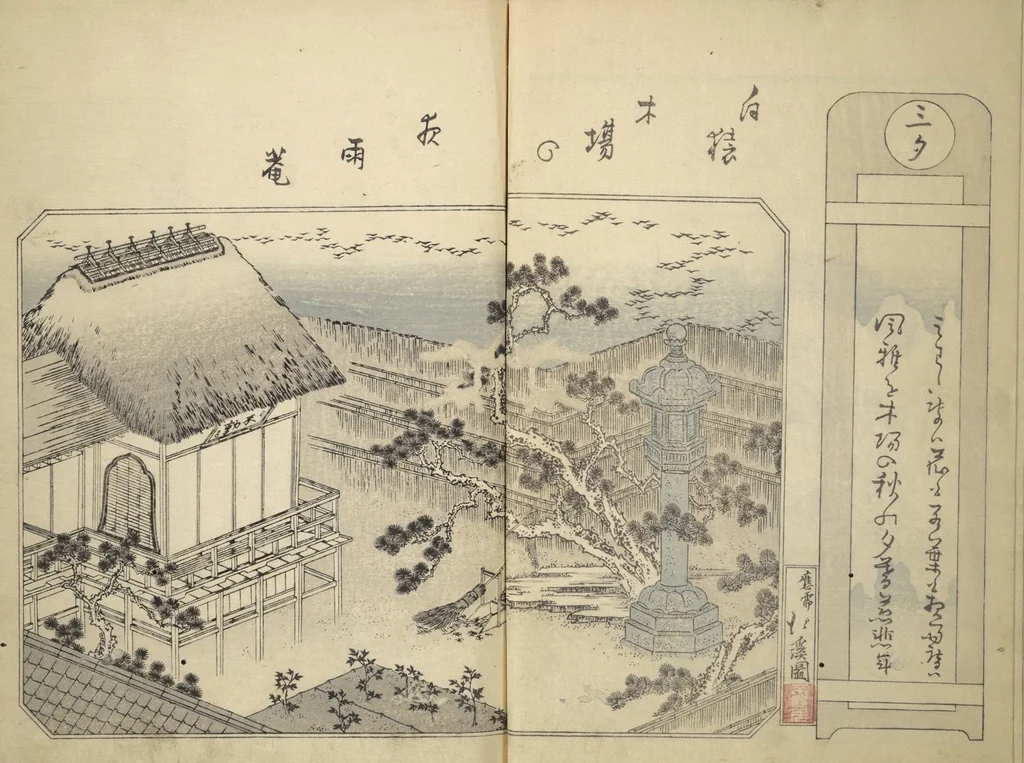 An illustration from The Thirty-Six Immortals of Poetry as Kabuki Actors (Yakusha sanjūrokkasen), 1835, leaf 14