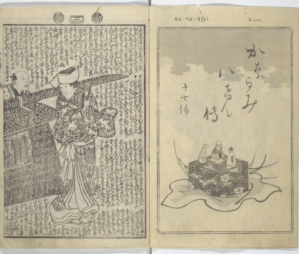 An illustration from Tale of Eight Dogs (Hakkenden) : [volume 2], 1853, leaf 2