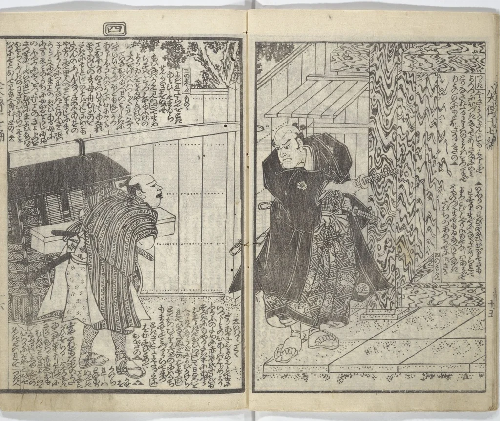 An illustration from Tale of Eight Dogs (Hakkenden) : [volume 2], 1853, leaf 7